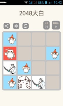 2048大白游戏截图3