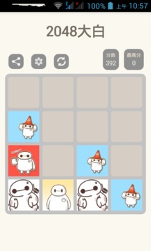 2048大白游戏截图4