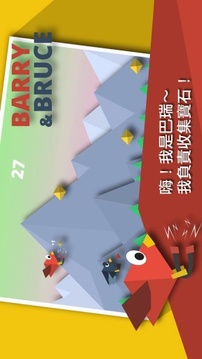 巴里和布鲁斯游戏截图3