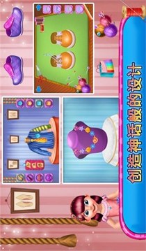 公主精品女生游戏截图3