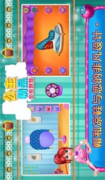公主精品女生游戏截图2