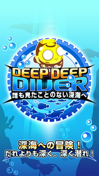 深海潜水艇游戏截图1