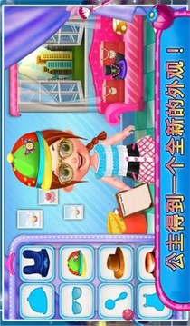 公主精品女生游戏截图4
