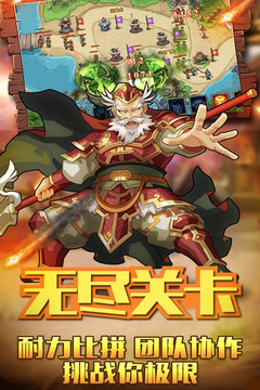 火焰三国游戏截图3