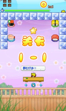 大口大口开罗君游戏截图1