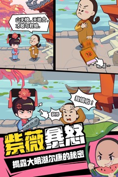 穿越寻宝记（测试版）游戏截图1