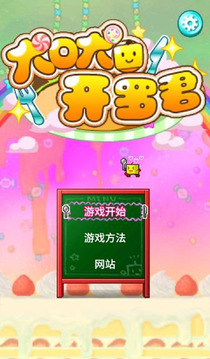 大口大口开罗君游戏截图2
