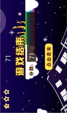 捣蛋外星人游戏截图2