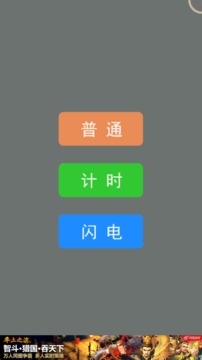 合出最大数游戏截图4