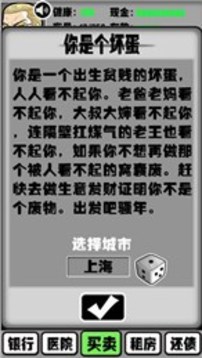 放荡不羁的混游戏截图2