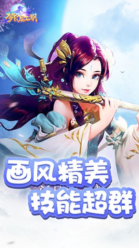 梦幻江湖2019游戏截图3