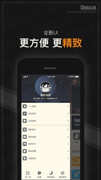 nga玩家社区游戏截图2