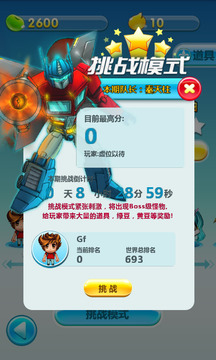 梦幻童年录游戏截图2