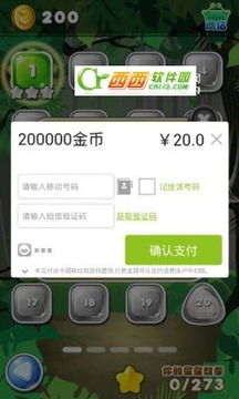 侏罗纪乐园游戏截图3