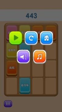 2048横冲直撞游戏截图5