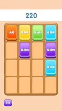 2048横冲直撞游戏截图2