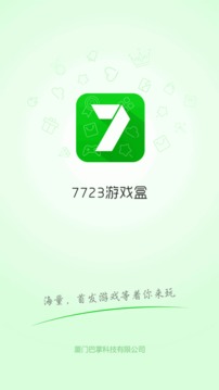 7743游戏盒游戏截图5