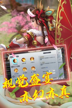 蓬莱游戏截图3