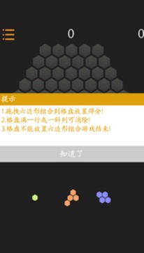 六边形蜂巢消除游戏截图1