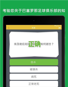 冷知识大王游戏截图2