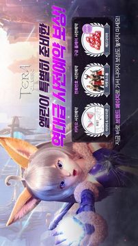 Tera Classic游戏截图1