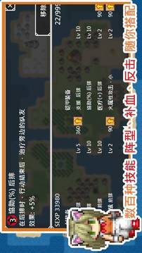 无限技能勇者游戏截图3