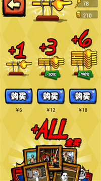 暴走手残大联盟新年游戏截图3