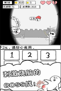 数理世界V1.0游戏截图4