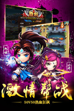 三国仙境游戏截图1