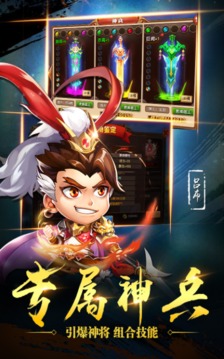 三国仙境游戏截图3