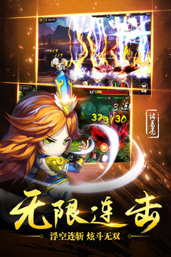 三国仙境游戏截图2