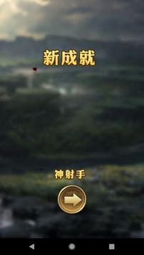 滚滚足球游戏截图2