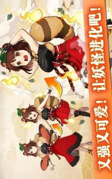 妖界祖师游戏截图2