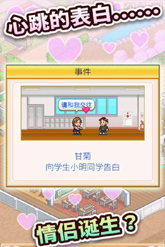口袋学院物语2游戏截图3