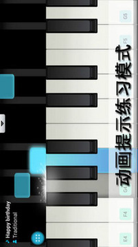 手机弹钢琴游戏截图3