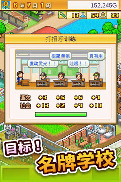 口袋学院物语2游戏截图5