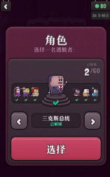 Wedding Escape游戏截图1