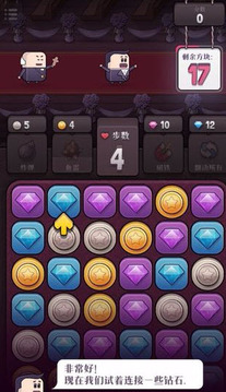 Wedding Escape游戏截图3