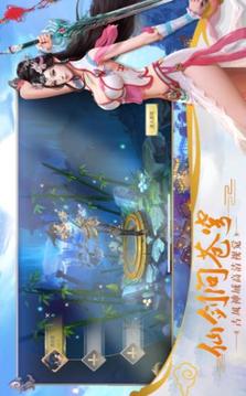洪荒剑道游戏截图3