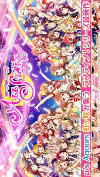 LoveLive！学园偶像祭 全明星游戏截图1