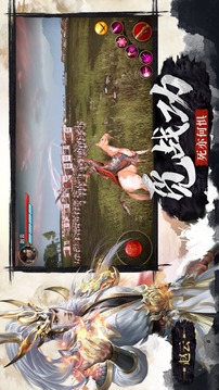 冲啊三国少年三国情游戏截图1