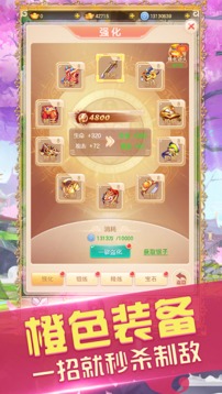 桃花御剑录游戏截图1