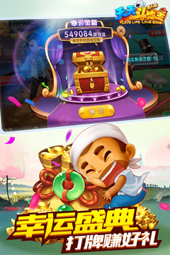 天天斗地主(真人版)3游戏截图4