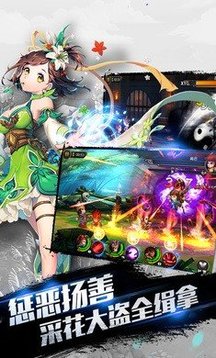 恋战三国游戏截图3