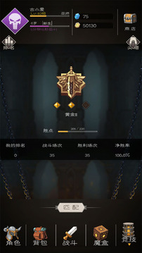 大冒险：战无止境游戏截图1