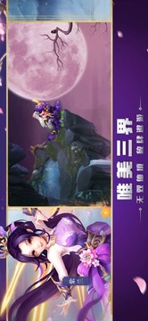 大圣重生游戏截图3