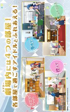 偶像大师 MILLION LIVE！THEATER DAYS游戏截图4