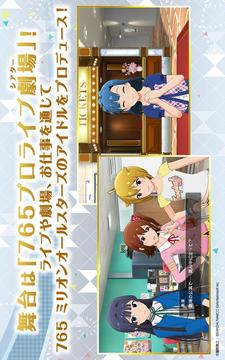 偶像大师 MILLION LIVE！THEATER DAYS游戏截图3