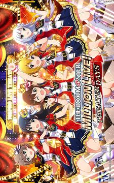 偶像大师 MILLION LIVE！THEATER DAYS游戏截图1