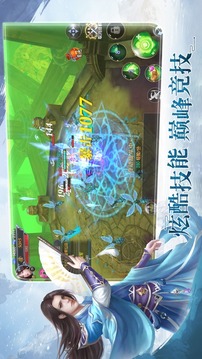 仙道修仙记游戏截图1